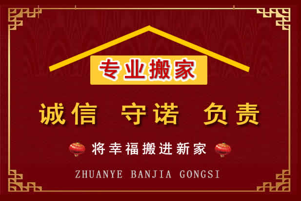 黄山搬家电话